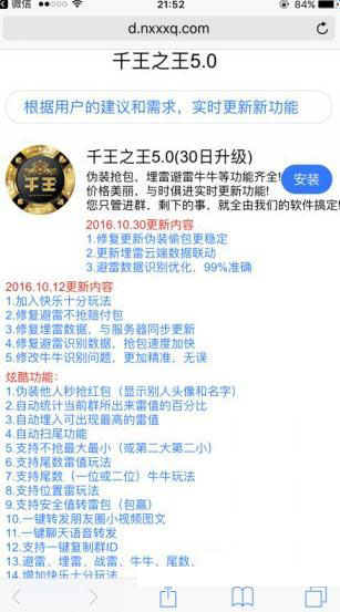 苹果千王之王激活码下载