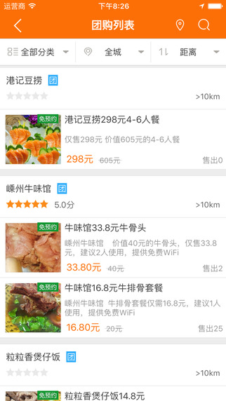 米果小站iPhone版下载