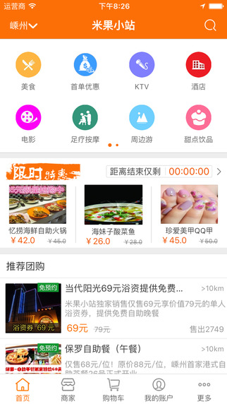 米果小站iPhone版下载