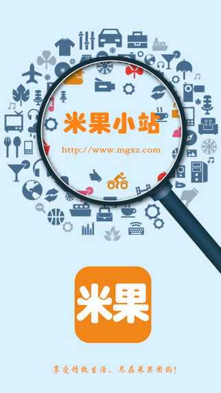 米果小站iPhone版下载