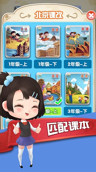 贝贝英语iOS版