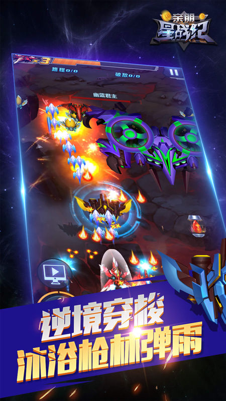 亲朋星战纪ios版