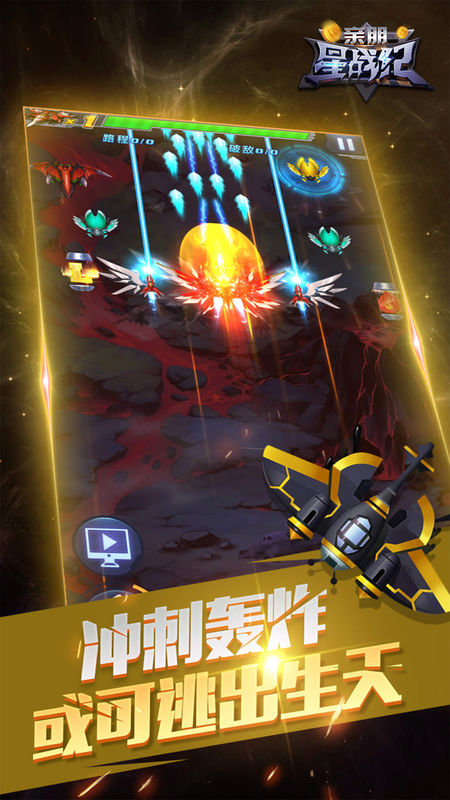 亲朋星战纪ios版
