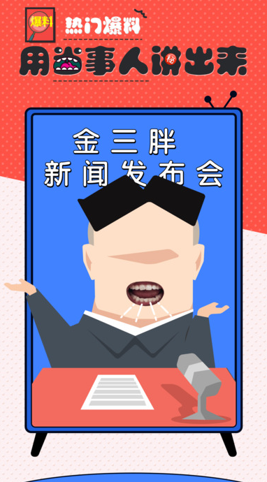 动嘴app苹果版下载
