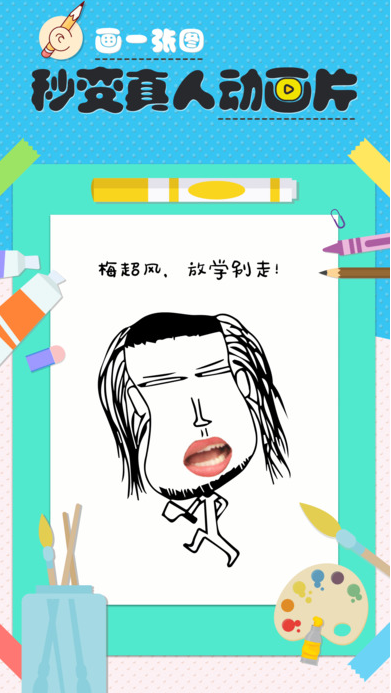 动嘴app苹果版下载