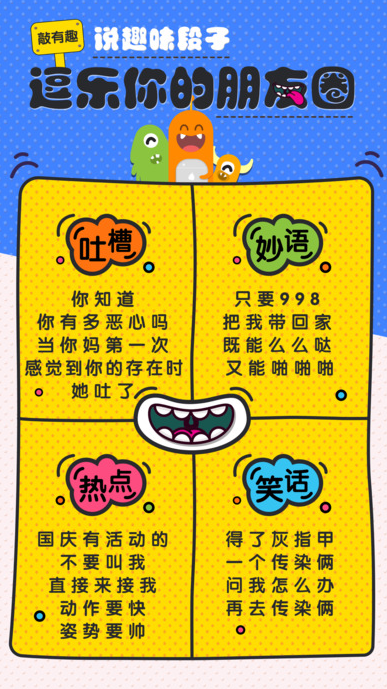 动嘴app苹果版下载