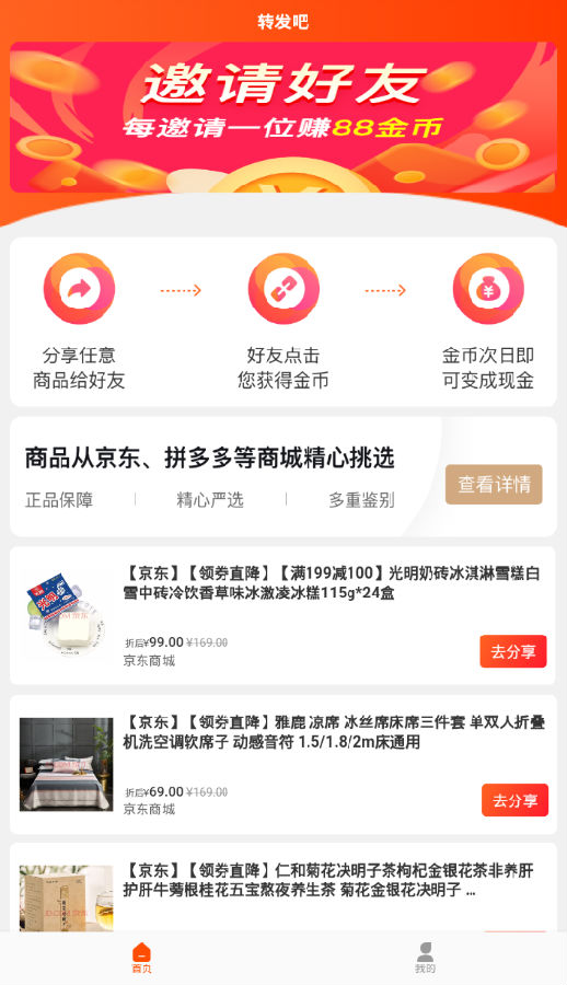 转发吧