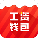 工资钱包苹果手机下载