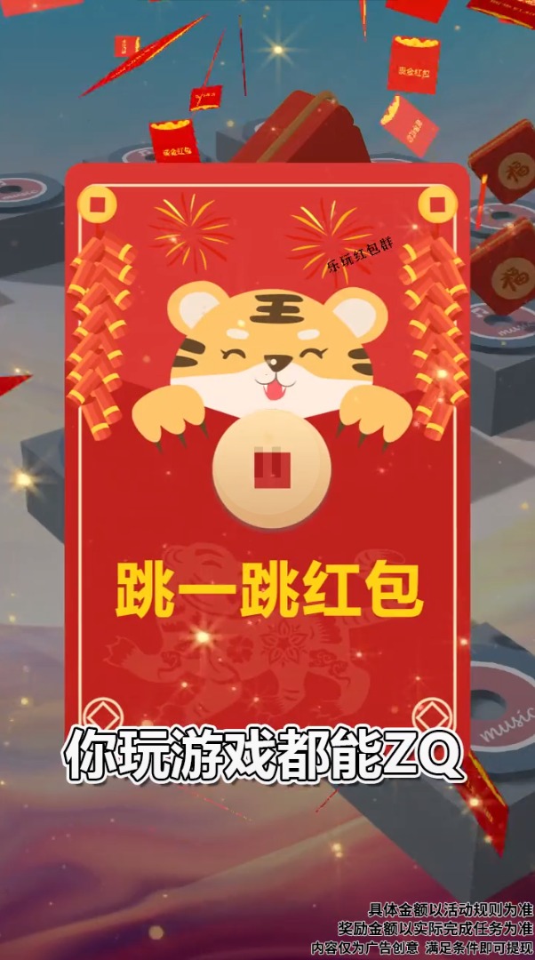乐玩红包群app