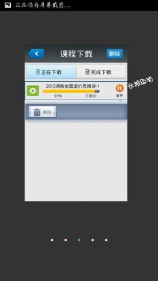 大立网校APP客户端下载