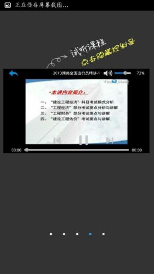 大立网校APP客户端下载