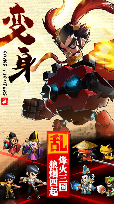 乱斗堂2iOS存档下载