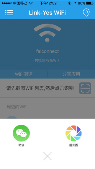 Link-Yes WiFi苹果版