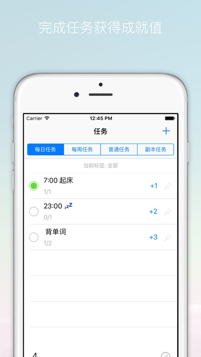 PlayTask 苹果正版下载