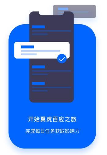翼虎百应下载 翼虎百应下载