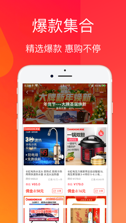 进佣联盟app