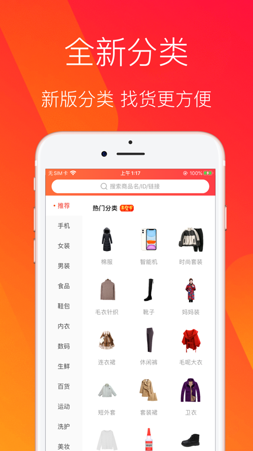 进佣联盟app