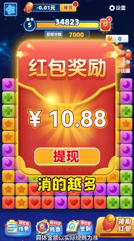 福袋消消乐