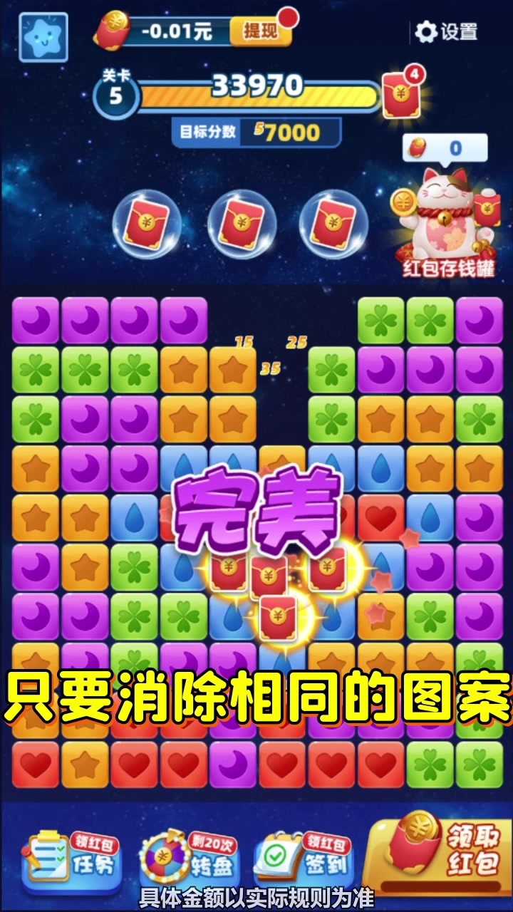 福袋消消乐