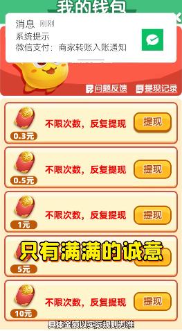 福袋消消乐