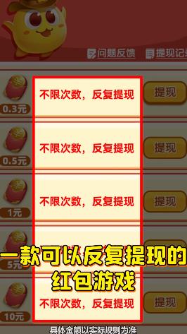 福袋消消乐