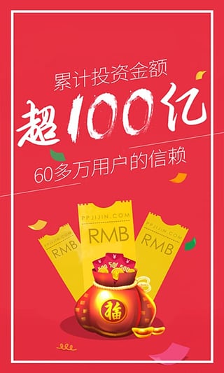 PP基金iPhone版