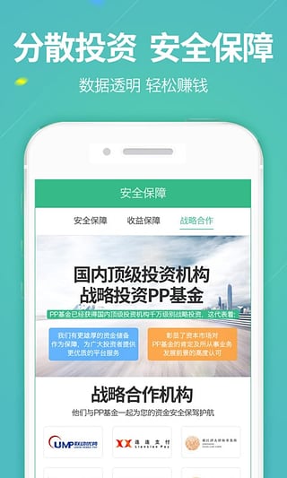 PP基金iPhone版