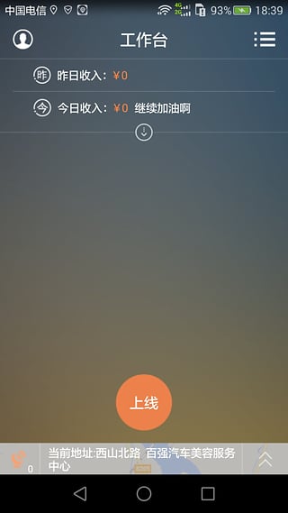 雷霆司机网约车ios版下载