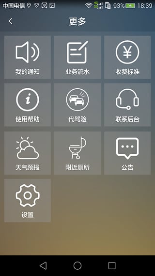 雷霆司机网约车ios版下载
