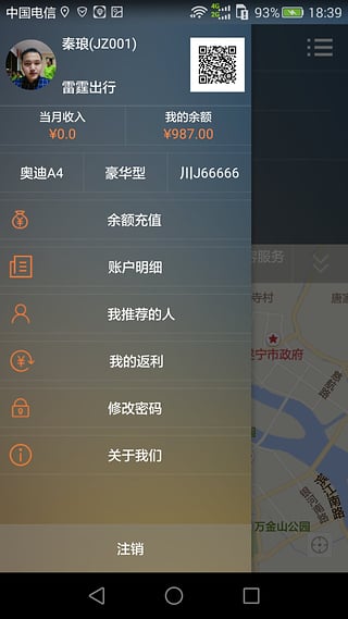 雷霆司机网约车ios版下载