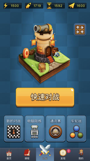 爱棋艺ios版