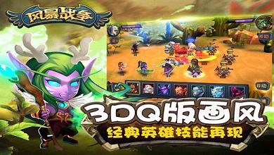 风暴战争IOS版下载