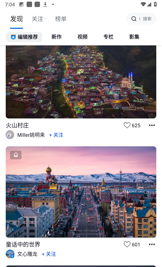500px中国版APP 500px中国版APP