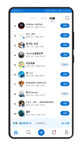 500px中国版app 500px中国版app