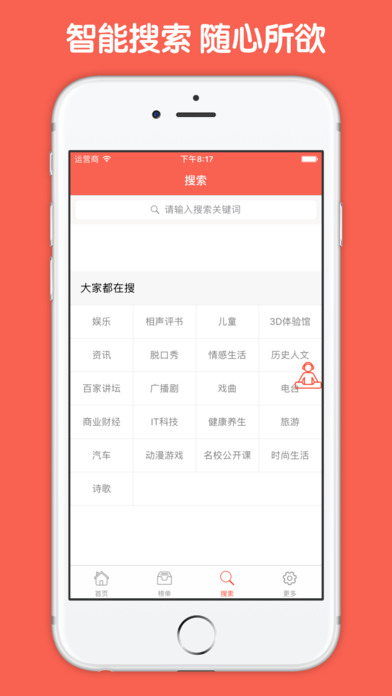 轻松英语苹果客户端下载