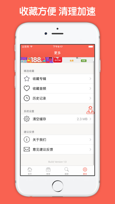 轻松英语苹果客户端下载