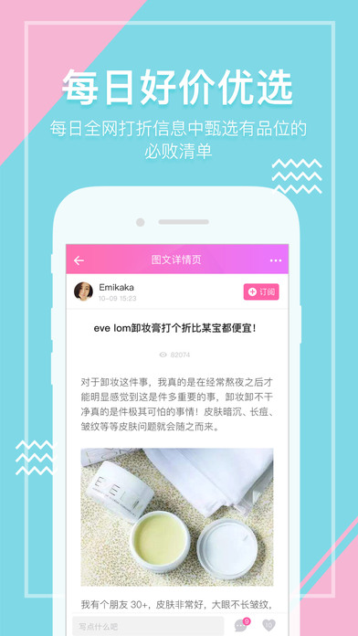 变美志ios下载