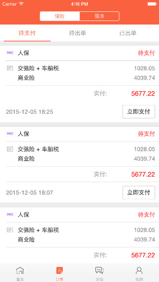 龟壳汽车平台iPhone版官方下载