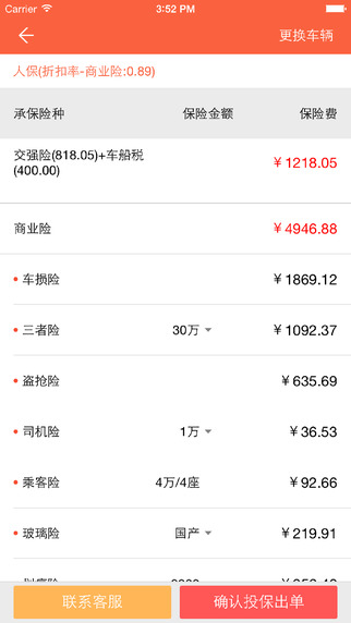 龟壳汽车平台iPhone版官方下载