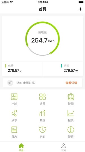 华嘉智能(智能断路器)