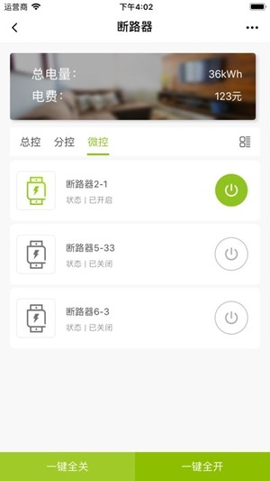 华嘉智能(智能断路器)