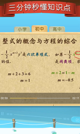 乐乐课堂天天练iOS版下载