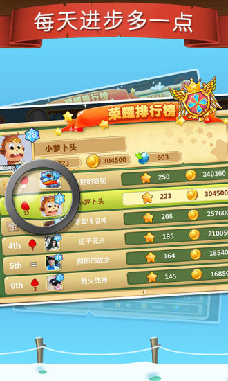 乐乐课堂天天练iOS版下载
