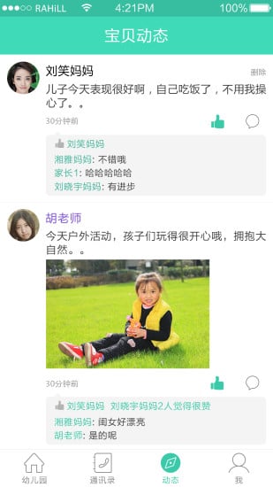 掌心宝贝家长版苹果手机下载