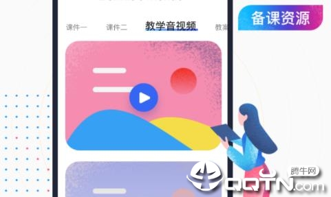 双线英语教师