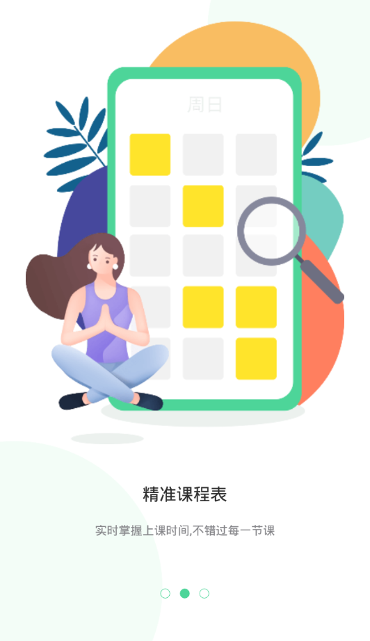 似锦