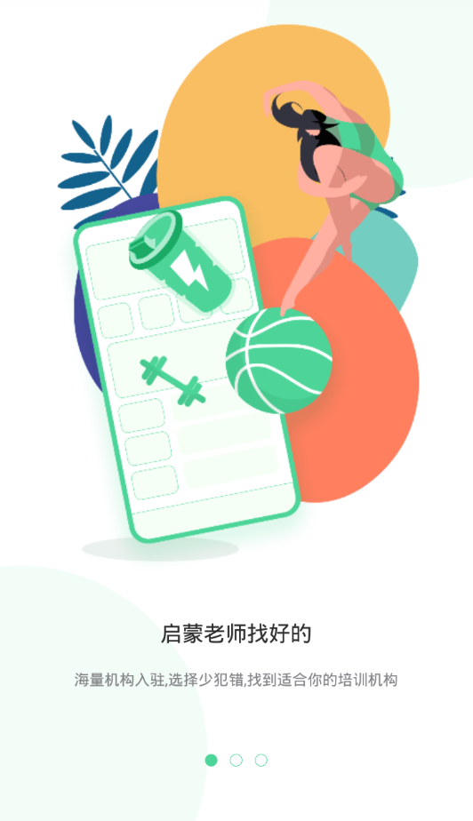 似锦