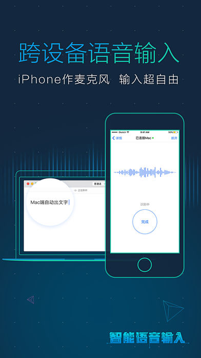 讯飞输入法ios8下载