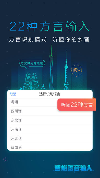 讯飞输入法ios8下载