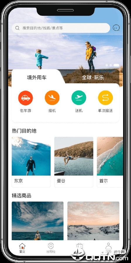 知鹿旅行